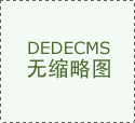 当进口不再是王牌，看优博剖蓓舒如何靠细分专研站稳市场